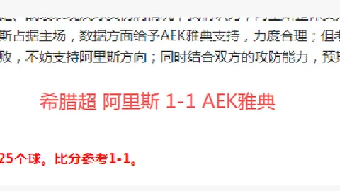 阿森纳客场与布莱顿战平，连胜纪录终止