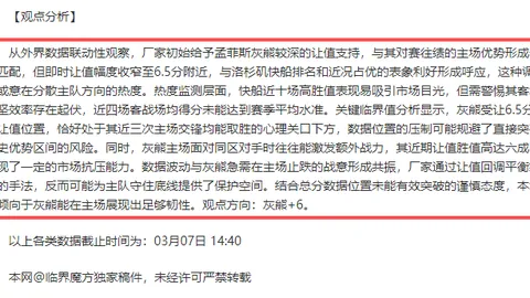 火箭队锋线爆发，大乐透期号专家推荐质合分析，卡佩拉14篮板助