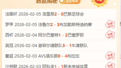 挪超焦点战：奥斯陆桑德菲杰与奥斯陆较量，专家分析3期大乐透推