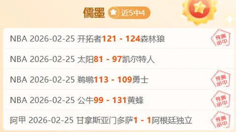 卢卡-武什科维奇今季出战韦斯特洛24场，持续...